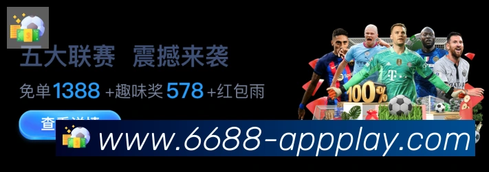 体育数据展示